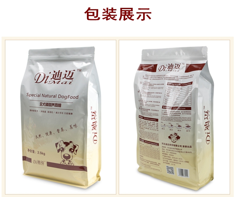 Dimai thịt bò hạt đôi chiến đấu thức ăn cho chó 5kg gấu bông tha mồi vàng nhỏ và trung bình chó trưởng thành đôi chủ thực phẩm 2.5kg thức ăn cho chó mang thai