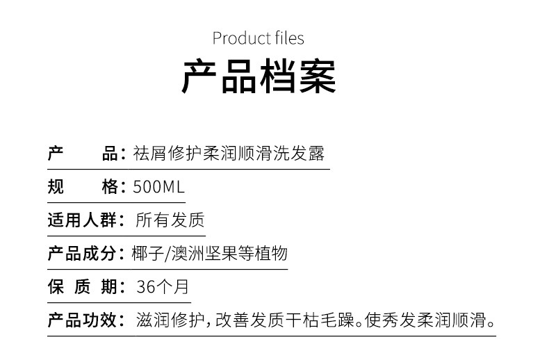 片仔癀 去油去屑洗发水 500ml*2瓶 图2