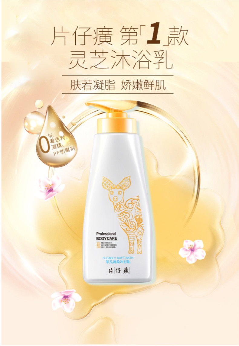 片仔癀 去油去屑洗发水 500ml*2瓶 图3