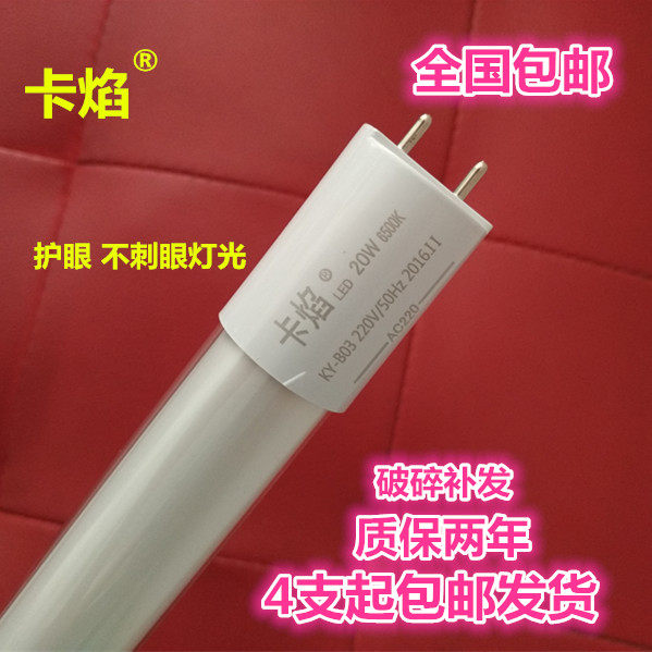 Energy saving T8LED lamp tube T8 energy saving fluorescent lamp 0 6 m 0 1 9 m 2 m fluorescent lamp 8W 20WT8 light pipe