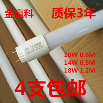 Super bright LED lighting tube T8 bracket light 1 2 m light source 10W0 6 m 1 2m fluorescent light source tube light