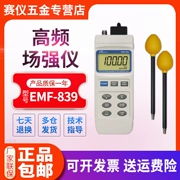 Đài Loan Luchang EMF-839 tần số cao máy đo cường độ điện trường sóng điện từ từ trường phát hiện nguồn bức xạ phát hiện máy đo cường độ trường