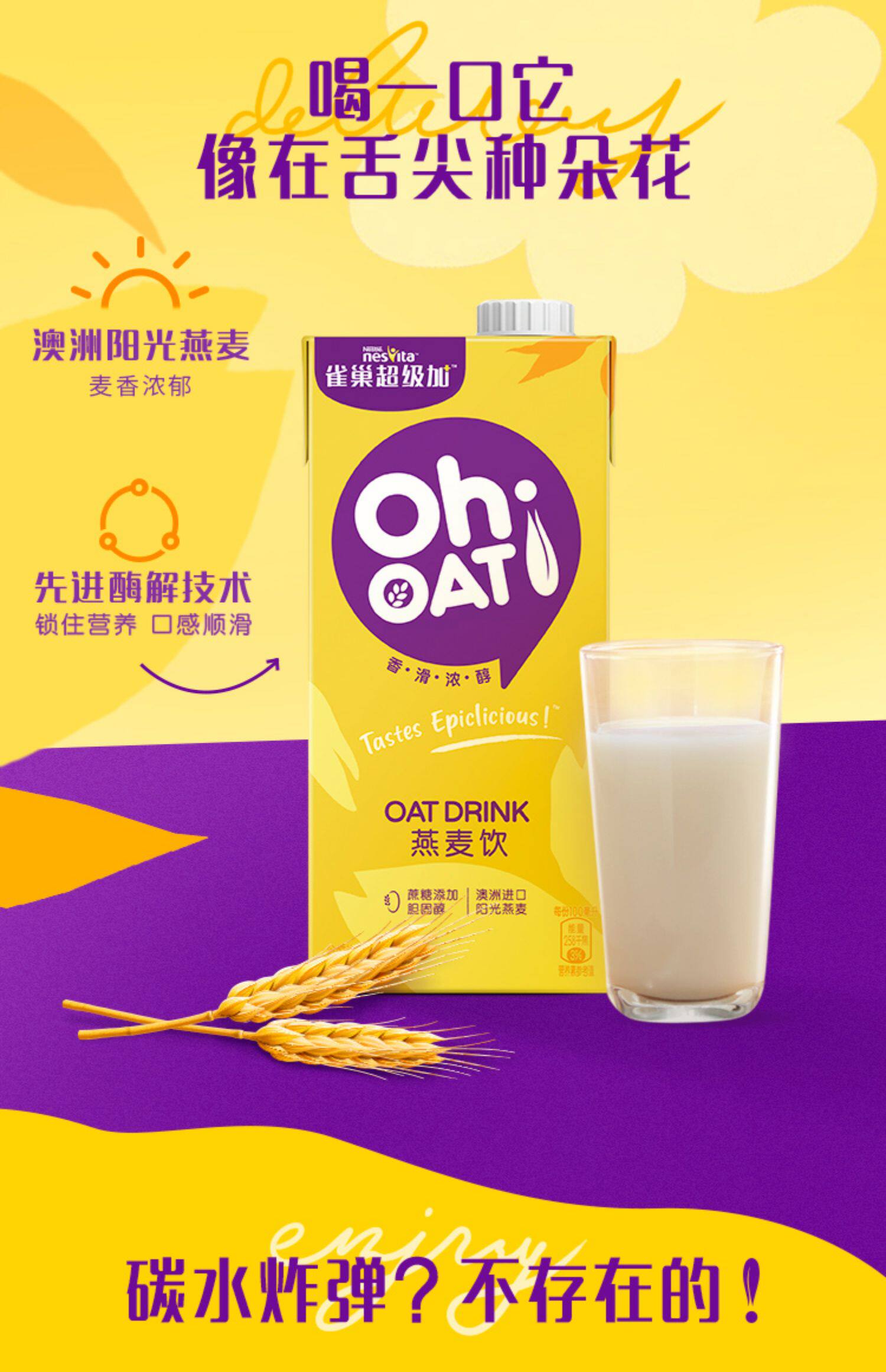 Nestle nesVita 雀巢超级加 燕麦饮 0蔗糖植物蛋白饮料 1L*2瓶装 天猫优惠券折后￥16.9包邮（￥26.9-10）