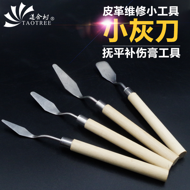 Oil Painting Knife Leather Maintenance Material Small Ash Knife Oil Painting Knife Paint Small Shovel Toning Knife Tool Home Repair Cream Scrape-Taobao