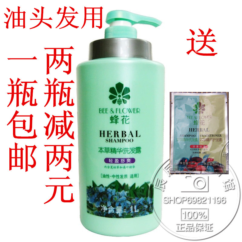 Bee flower Essence shampoo light and refreshing shampoo 1L oil control oil and smooth moisturizing
