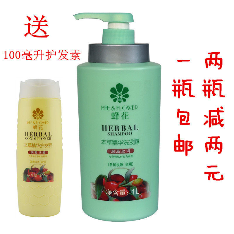 Wasp benched herbal essence wash the dew 1 liter large bottled Runze silk slip shampoo softly smooth and shiny