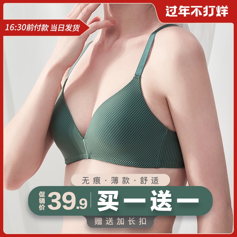 Thin pure desire without marks underwear women's small breasts gathered without underwire girl adjustment type large breasts small bra set