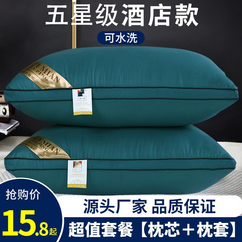 A Pair of Pillows with Pillow Inserts, Specially Designed for Five-Star Hotels, Vacuum-Packed for Neck Protection, Suitable for Home Use, Aids Sleep, Single Size, for Men
