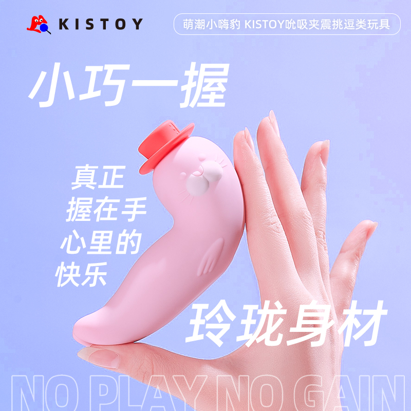 KISTOY SUY Hi Panther Sucks Mouth Fun Supplies Toy Masture Agebra Go Egg Female Monster Bomb