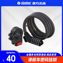 Ninebot 9 electric scooter combination lock wire lock portable anti-theft lock millet scooter