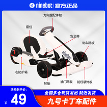 No. 9 kart power cable kart various accessories kart steering wheel quick release screw lock buckle