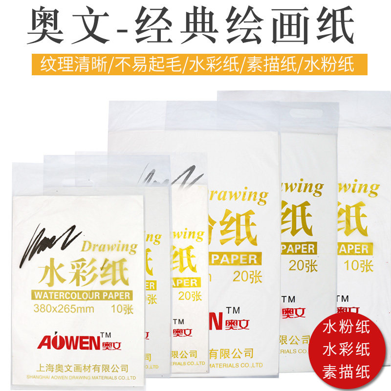 Oven thickened 8 opening 4 opening sketching paper Water Pink paper watercolor paper beginners Children's painting with 4K8K lead painted paper water powder watercolor paper