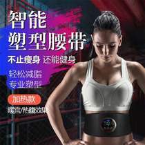Weight loss artifact thin belly lazy massage belt equipment home lower abdomen thin man body thin waist fat fat machine
