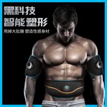 Reduce the abdomen thin belly artifact lazy weight loss big belly postpartum abdominal fat fat machine fat burning thin waist thin leg men