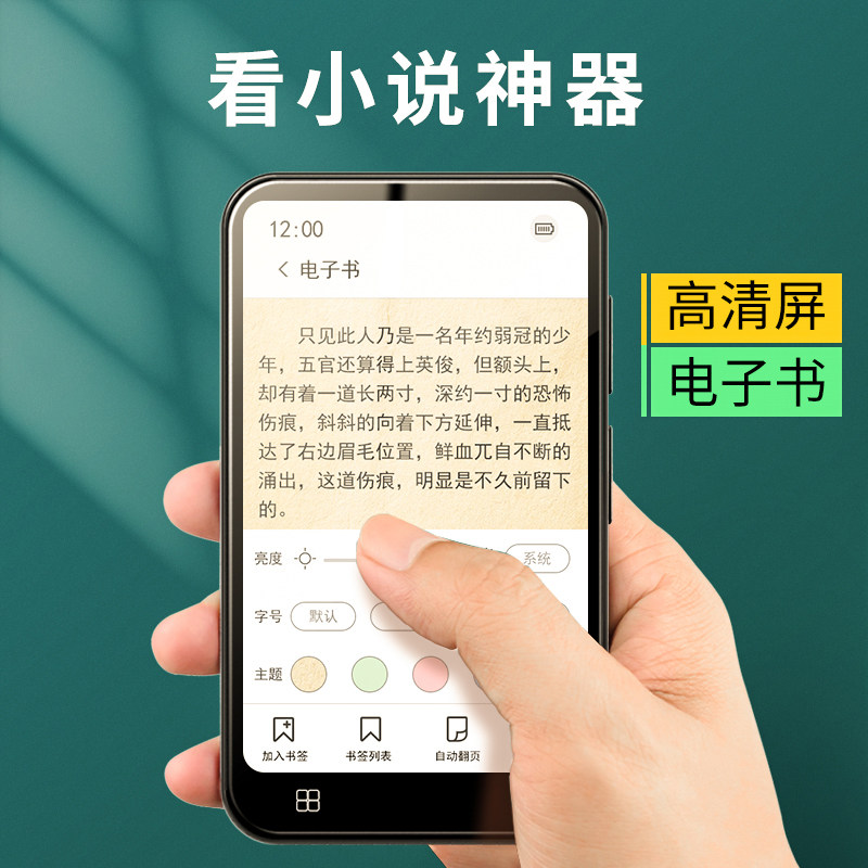 (Full 200 minus 20 to see the novel artifact) No wifi version can not go online mp4 to watch novels MP3 listen to songs special MP5 full screen walkman mp6 p3p4p5 watch video e-books