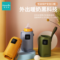 Kollomei bottle insulation heating Universal Bei milk bottle thermostat thermostat sets nightmilk outdoor portable