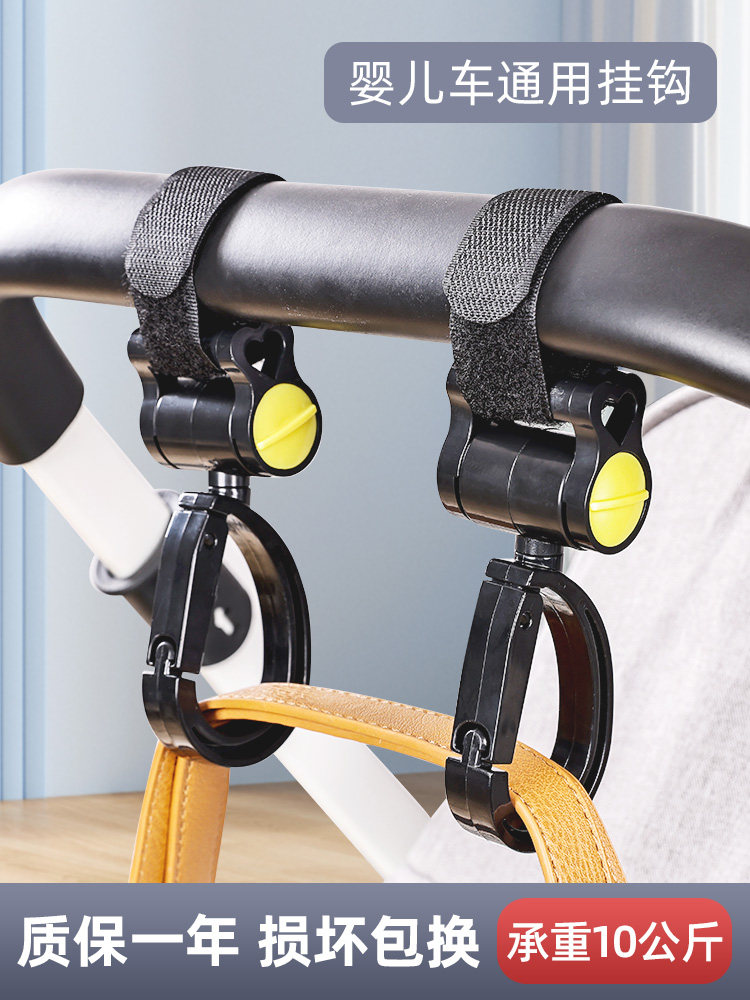Kolomi hand push stroller hook hanging bag small hook multi-functional children's baby stroller accessories universal heavy-duty