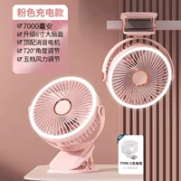 [Порошок для девочек-7000 мАч] Двойное использование для зарядки и подключения★5 уровней высокой мощности ветра