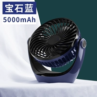 Модернизированные модели [5000 мАч Gemstone Blue] Silent Wind ★ Три регулировки передачи ★ Определенный срок службы батареи