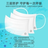 Белая одноразовая медицинская маска, тонкая упаковка для детей и взрослых подходит для мужчин и женщин