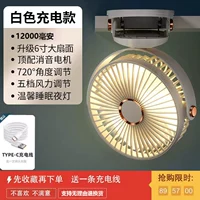 [Элегантный белый, 12000 мАч] Двойная зарядка и подключение★1-уровневый ночник★5-уровневая энергия ветра