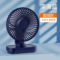 【Deep Sea Blue】 USB Direct Plug-модель 【Four Gears High Wind Power】】