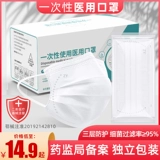 Белая одноразовая медицинская маска, тонкая упаковка для детей и взрослых подходит для мужчин и женщин