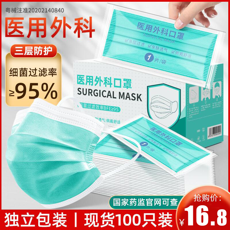 Medical surgical mask disposable medical three-layer doctor's special medical breathable independent packaging adult protective cover