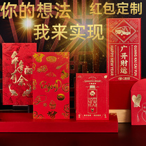 2022 Tiger Year new creative profit is the seal of the red packet to make a logo order personality marital interest