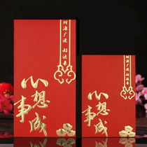 Red bag married New Years creative personality custom LOGO advertising common custom ordering version is a package of pleasure