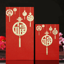 Red packet custom LOGO common personality creative customization engagement big Italian marriage advertising New Year is a seal package