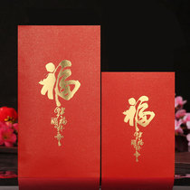 New personality creative spoil hot red envelope custom logo custom is a wedding gift package bag mini