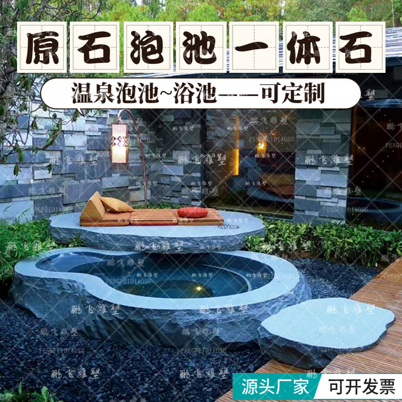 Stone Carving Bathtub Granite Bubble Pool Bluestone Bathtub Pool Outdoor Hotel Bathtub B&B Landscape Integrated Stone Bathtub