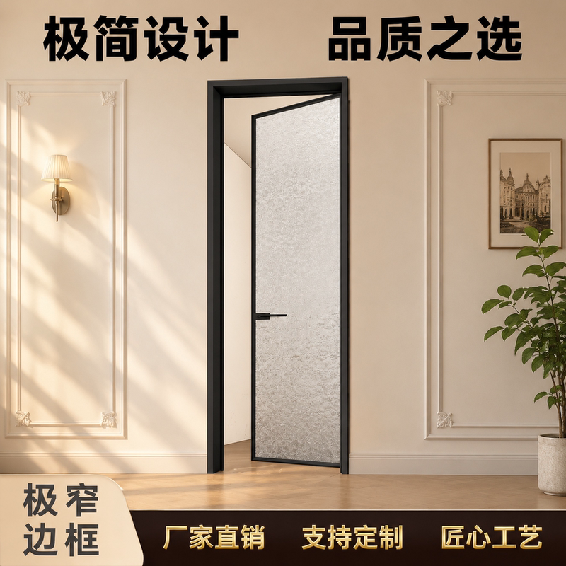 Extremely Narrow Aluminum Alloy Glass Door, Flat-Opening Bathroom Door, 2.0 Thick Changhong Glass, Frosted Glass, Delivered to Your Door Extremely Narrow Aluminum Alloy Glass Door, Flat-Opening Bathroom Door, 2.0 Thick Changhong Glass, Frosted Glass, Delivered to Your Door