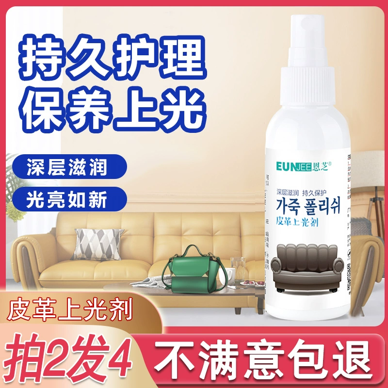 Đại lý đánh bóng da Quần áo da chăm sóc chất lỏng túi da bao quy đầu sofa sửa chữa phổ đại lý sơn dầu không màu bảo trì - Nội thất / Chăm sóc da