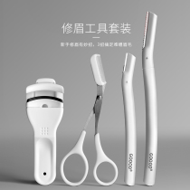 New Hands Safety Brow Brow Men And Women Beginners Professional Scrape Brow Blade Brow Shaven Tool Kit Full Set