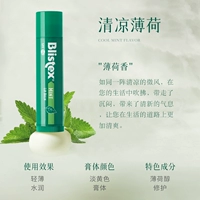 Прохладный, мятный