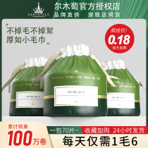 Erwood grapes pure cotton disposable wash face wash face wash face washed face drum type Gal Wood Porn official flagship store