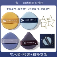 Упаковка из 4 шт. [Бесплатная сушилка в форме звезды]