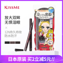 Japanese kisses me Shimei very fine eyeliner waterproof non-dizzying hard head inner eyelid Li Jiaqi recommended