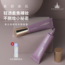 Le Mule Insulation Cream Makeup Front Breast Makeup Beat Bottom Moisturizing Tibright Skin Color Invisible Pores FACE CREAM