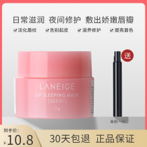Lanzhi Lip Film Small Sample 3g Die Peel Down Lip Gloss Water Tonic Moisturizing Nourishing Lip Lip Care Summer Flagship Store