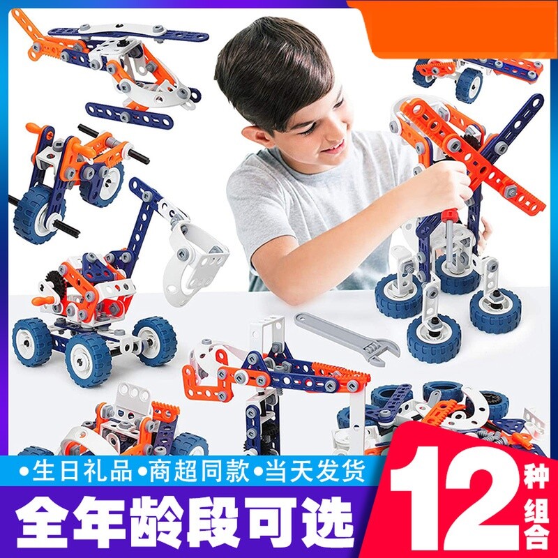 Children's toy car boy 2021 new puzzle assembled engineering car can be disassembled and screwed to assemble by hand