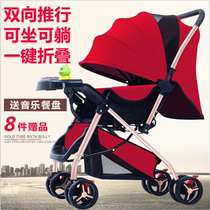 Childrens Baby Baby Car can lie in two-way light folding one-click receiving multi-functional vibration four-wheeler