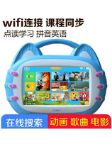 Childrens TV early education machine 3 to 6 years old and above three years old learning machine touch screen wifi eye protection primary school students read
