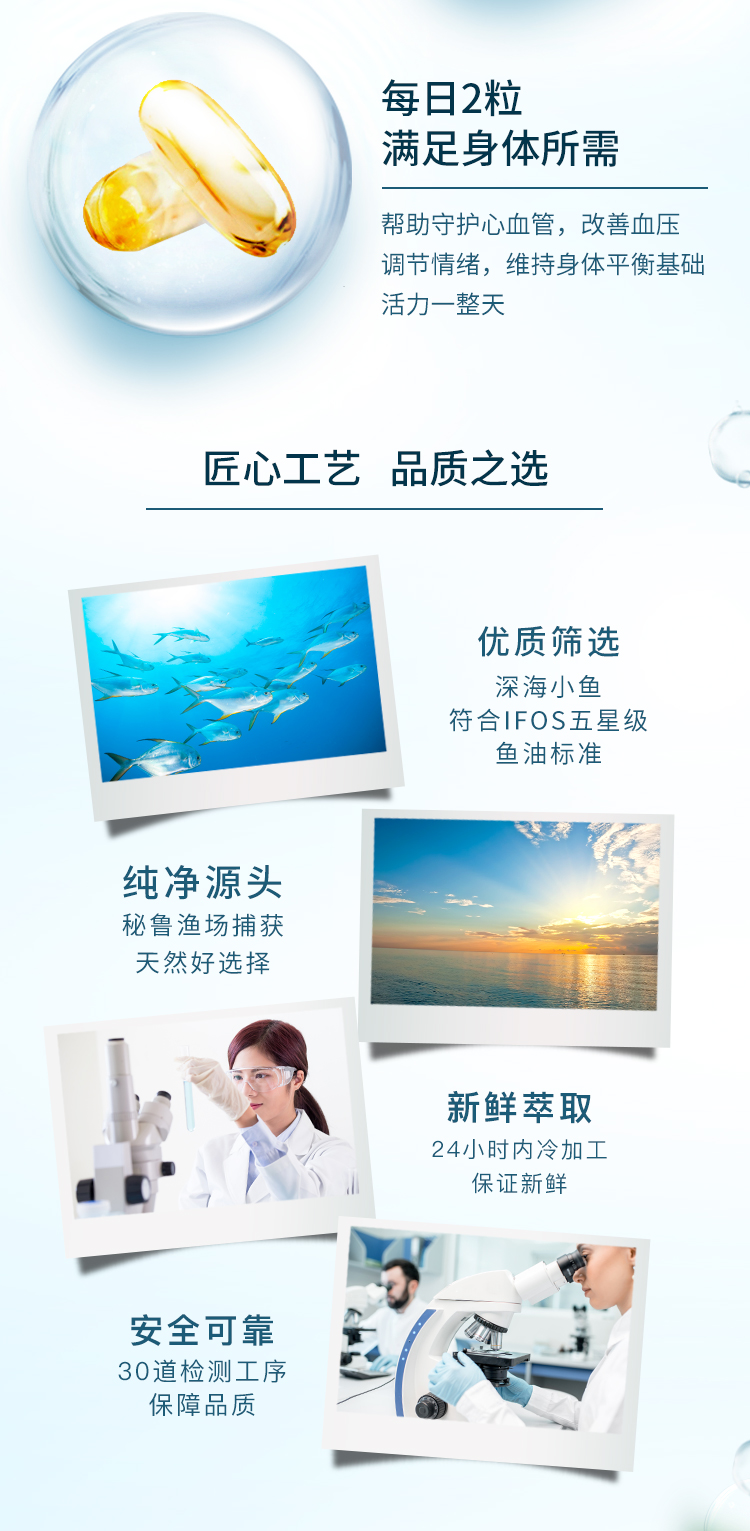 澳佳宝 无腥味深海鱼油软胶囊 400粒*2瓶 图3
