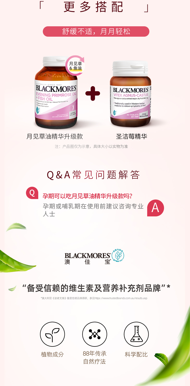 澳佳宝月见草油精华升级款100粒