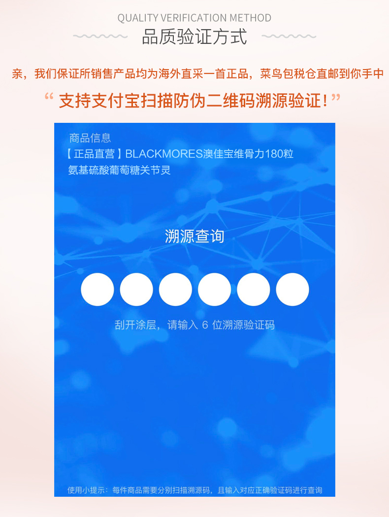 天猫直营 澳佳宝 Blackmores 氨糖维骨力 180粒 券后124元包邮 买手党-买手聚集的地方