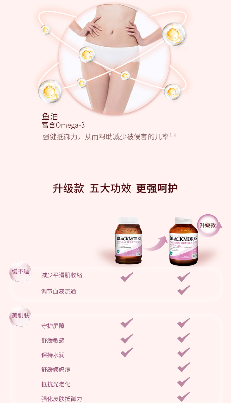 澳佳宝月见草油精华升级款100粒