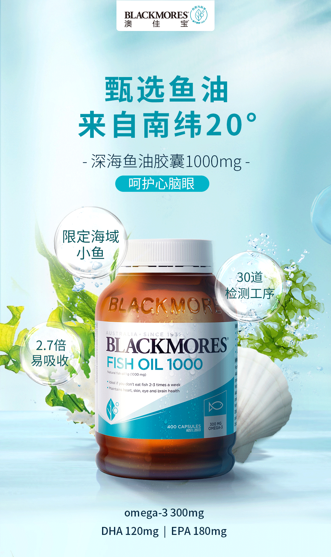 Blackmores 澳佳宝 深海鱼油软胶囊 400粒*2件 多重优惠折后￥194.6包邮包税